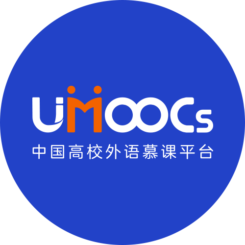 中国高校外语慕课平台（UMOOCs）